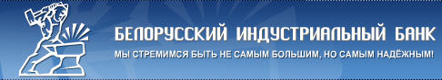Логотип Белорусского Индустриального банка
