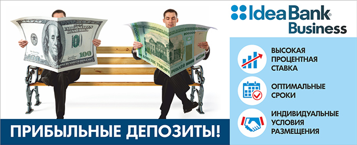 Валюта в банках белоруссии