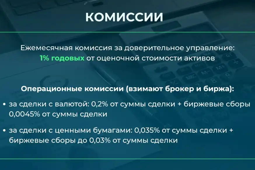 Комиссии Айгенис на рынке РФ