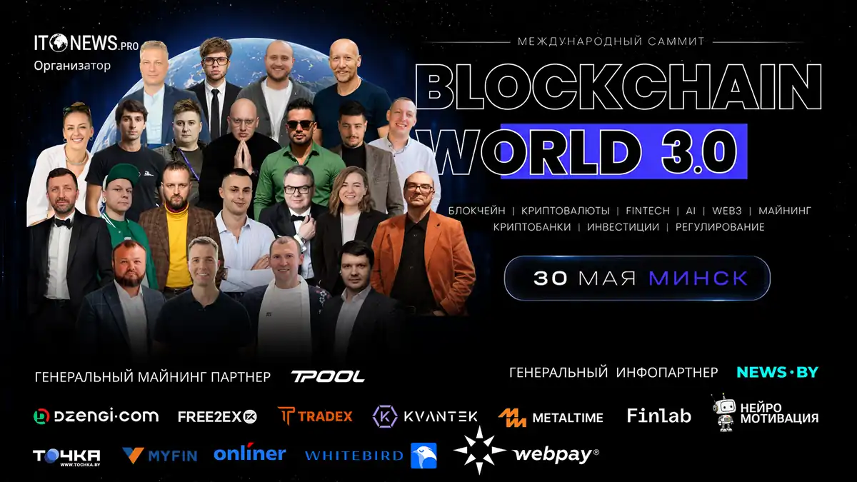 BLOCKCHAIN WORLD SUMMIT 3.0
