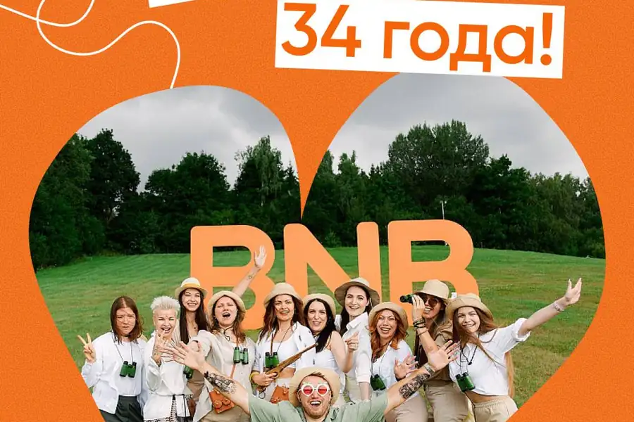 БНБ-Банку 34 года!