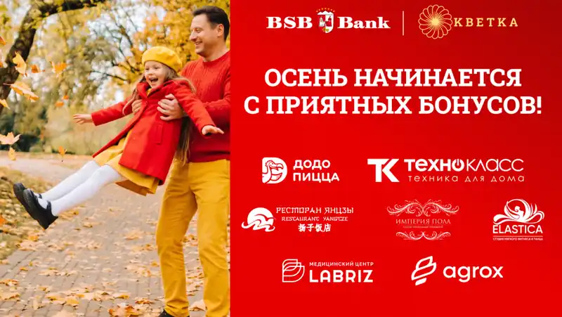 Манибэк до 7%: обзор новых предложений «Кветкi» БСБ Банка
