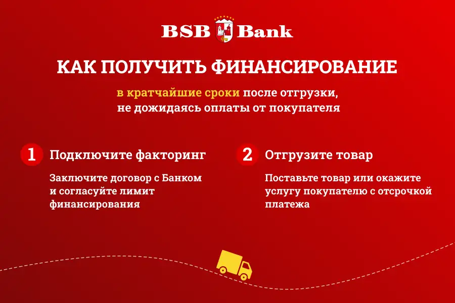Как получить финансирование
