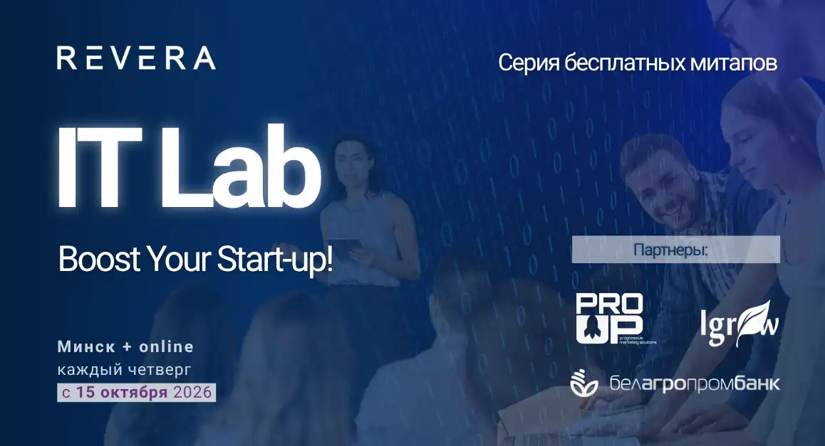 REVERA IT Lab
