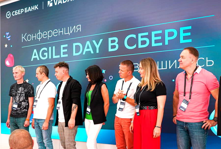 Открытая конференция об Agile в Enterprise — Agile «Day в Сбере» — состоялась