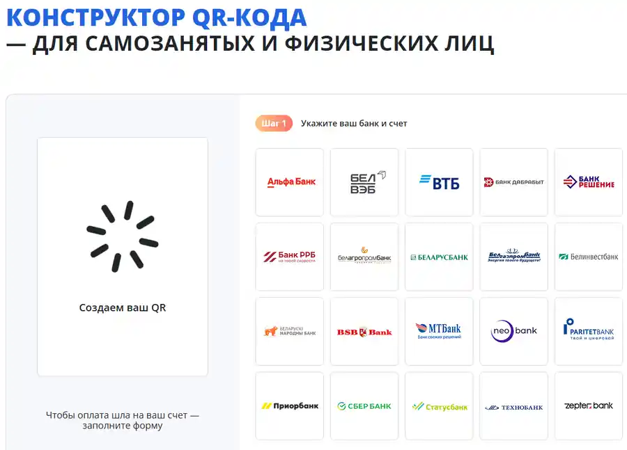 Оплата по QR