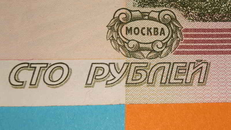 Российский рубль дорожает 1 сентября 2025 года